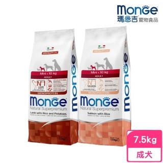 【Monge 瑪恩吉】天然呵護系列-小型成犬配方 7.5kg(狗糧、狗飼料、狗乾糧)