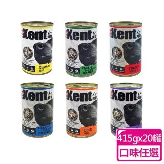 【Kent 肯特】狗點心罐415g*20入(肉塊罐、副食罐、奧地利罐)