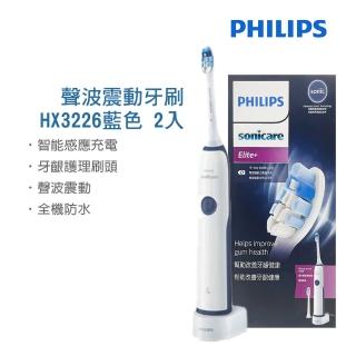 【philips飛利浦】HX3226電動牙刷震動牙刷 藍色(買一送一)