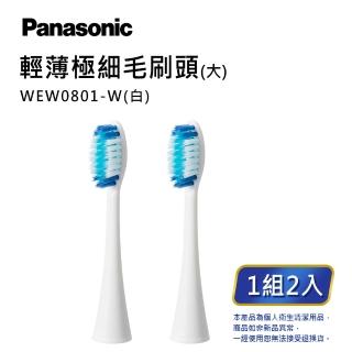 【Panasonic 國際牌】輕薄極細毛刷頭-大-白(WEW0801-W)