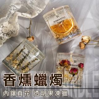 【CT優選-質感生活】透明玫瑰果凍蠟燭 精油香薰蠟燭-內鑲玫瑰乾燥花+金箔(真花果凍蠟燭 植物精油蠟燭)