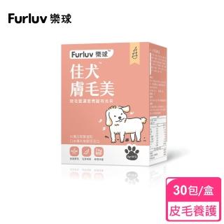 【Furluv 樂球】佳犬膚毛美(2g/包；30包/盒)