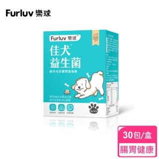 【Furluv 樂球】佳犬益生菌(2g/包；30包/盒)