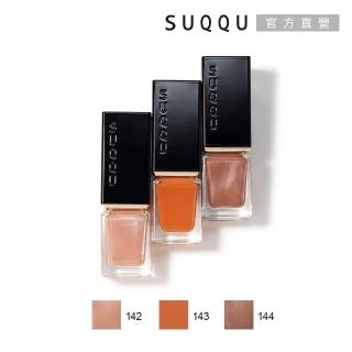 【SUQQU】晶采妍色指甲油 7.5mL(3色任選)