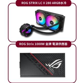 【ASUS 華碩 280水冷+1000W電源】ROG STRIX LC II 280 ARGB+ROG Strix 1000W 金牌 電源供應器