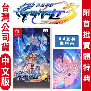 【Nintendo 任天堂】NS Switch 蒼藍雷霆 GUNVOLT 3 鎖環(台灣公司貨-中文版)