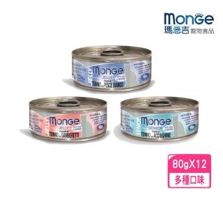 【Monge 瑪恩吉】倍愛滿滿-膳鮮貓罐 80g*12罐組(貓罐)