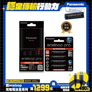 【Panasonic 國際牌】BQ-CC55疾速智控4槽充電組(含高階3號電池4入)