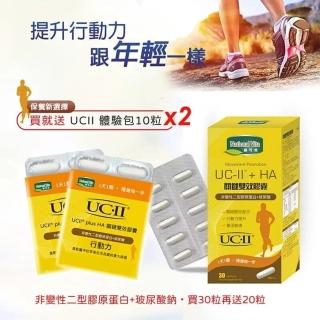 【National vita 顧可飛】UCII添加玻尿酸_非變性二型膠原蛋白 _ 關鍵雙效膠囊-30粒(送UCII體驗包10粒 x2)