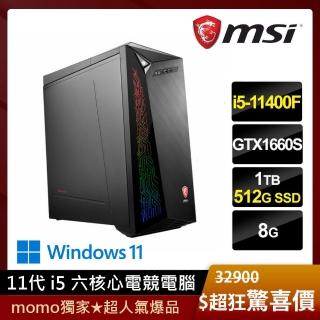 【MSI送M365+1TB雲端】Infinite 11SI-1439TW六核電競桌上型電腦(i5-11400F/8G/1T+512G SSD/GTX1660S-6G/W11