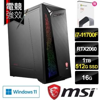 【+Office 2021】MSI MAG Infinite 11SC-1433TW電競桌上型電腦(i7-11700F/16G/1T+512G SSD/RTX2060-6G/W11)