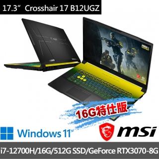 【MSI 微星】Crosshair 17 B12UGZ-277TW 17.3吋 電競筆電(i7-12700H/16G/512G SSD/RTX3070-8G-16G特仕版)