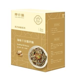 【呷什麵】海味干貝醬拌麵230g-2包入/盒