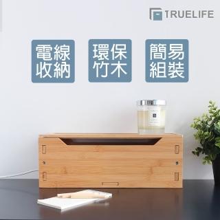 【TrueLife】木製組合式集線盒(插座盒 電線收納盒 電源集線盒 插座收納盒 插線板)