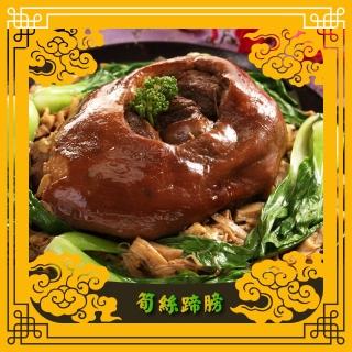 【上野物產】獨家滷汁豐慶筍絲蹄膀 x2份(1100g±10%/份)