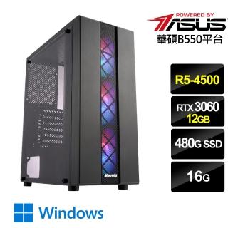 【華碩平台】{星宇勇士W}R5六核RTX3060獨顯Win10電腦(R5 4500/16G/RTX 3060/480G_SSD/Win10)