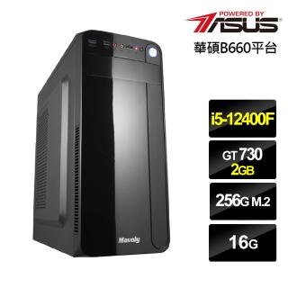 【華碩平台】i5六核{桂馬鬥士}GT730獨顯電玩機(i5-12400F/16G/256G_SSD)