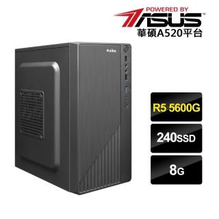 【華碩平台】R5六核{小惡魔}效能電腦(R5-5600G/8G/240G_SSD)