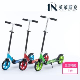 【InLask英萊斯克】青年活力滑板車(滑板車 青少年滑板車 大輪滑板車 三色可選)
