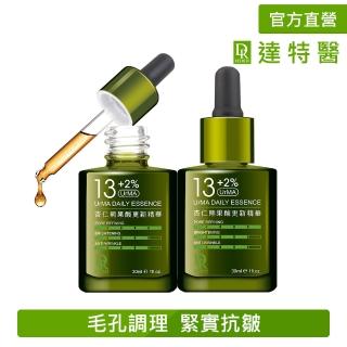 【Dr.Hsieh 達特醫】買1送1★13+2%UrMA杏仁熊果酸更新精華30ml(新品上市)