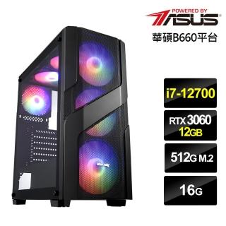 【華碩平台】i7十二核{王城武士II}GeForce RTX 3060獨顯電玩機(i7-12700/16G/512G_SSD)