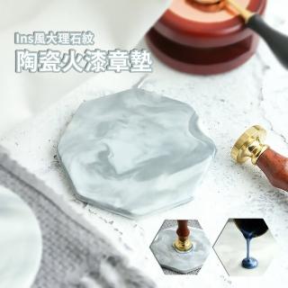 【天然的美】ins風大理石紋陶瓷火漆章墊-八邊形(杯墊 飾品墊 隔熱墊 印章墊 封蠟脫模 攝影裝飾 拍照道具)