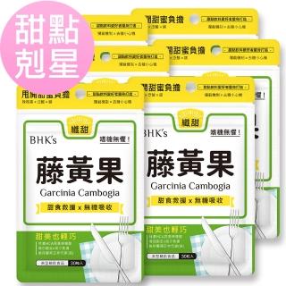 【BHK’s】藤黃果 素食膠囊(30粒/袋;6袋組)