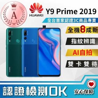 【HUAWEI 華為】B級福利品 Y9 Prime 2019  4G+128G智慧型手機(全機8成新 台灣公司貨)