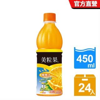 福利品【美粒果】柳橙汁 寶特瓶450ml x24入/箱(效期至2022/10/16)