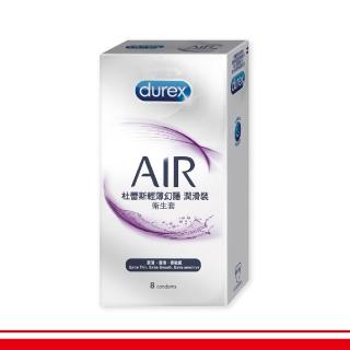 【Durex杜蕾斯】★AIR輕薄幻隱潤滑裝衛生套8入/盒