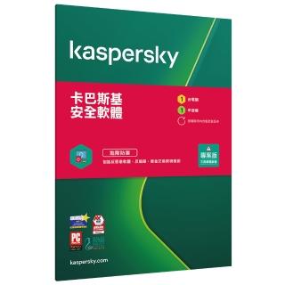 (2入)【Kaspersky卡巴斯基】Kaspersky卡巴斯基安全軟體1台裝置/1年授權(專案版)