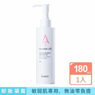 【ASeFFF 安思膚】超滲透肌底修護保濕卸妝凝露180mL(敏弱肌專用 卸妝肌膚零負擔)