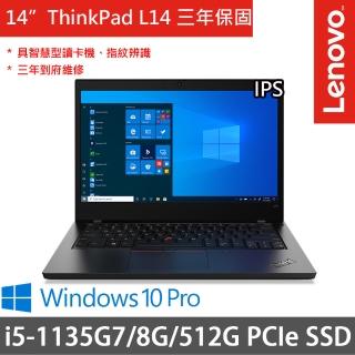 【ThinkPad 聯想】L14 14吋商務筆電(i5-1135G7/8G/512G SSD/W10P/三年保府修)