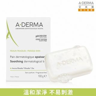 【A-DERMA 艾芙美】官方直營 燕麥非皂性潔膚皂100g(舒緩乾燥肌膚 / 弱敏肌適用)