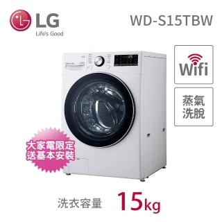 【LG 樂金】9+15公斤◆免曬衣乾衣機+WiFi滾筒洗衣機(蒸洗脫)◆冰磁白 (WR-90VW+WD-S15TBW)