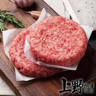 【上野物產 中秋烤肉】台灣豬 肉汁和肉感的結合 洋食屋豬肉漢堡排 x3袋(1000g土10%/20片/袋)