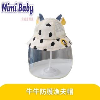 【Mimi baby】牛牛防護漁夫帽(嬰兒防疫帽)
