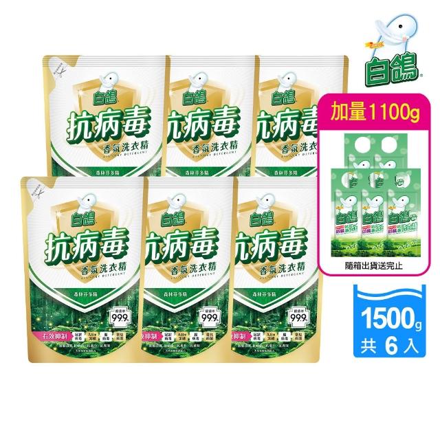 【白鴿】天然抗病毒/抗菌洗衣精補充包x6+加量220gx5(多款任選)