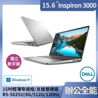 【DELL 戴爾】Inspiron 3000 15.6吋輕薄筆電-銀河星跡 15-3525-R1608STW(R5-5625U/8G/512G/Win11)