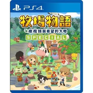 【SONY 索尼】PS4 牧場物語 橄欖鎮與希望的大地(台灣公司貨-中文版)