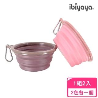 【IBIYAYA 依比呀呀】寵物隨身碗-咖啡色/粉色〈一組2入/二色各一個〉（加購價）