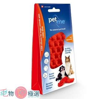 【毛物極選】PET+ME多功能寵物按摩梳 長毛狗狗 紅梳(廢毛梳 洗澡梳 除毛梳)