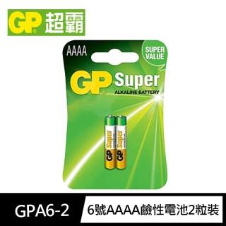 【GP 超霸】6號AAAA鹼性電池2粒裝(吊卡裝1.5V LR8D425)