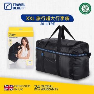 【Travelblue 藍旅】旅行超大摺疊袋 XXL 旅行袋 60L(旅行袋 行李袋)