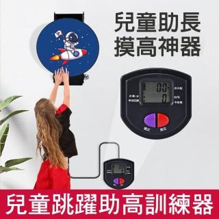 【CS22】兒童青少年跳躍助長助高訓練器2款(籃球款/宇航員款)