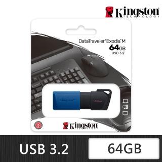 【Kingston 金士頓】DataTraveler ExodiaM DTXM/64GB USB3.2 Gen1 隨身碟(DTXM/64GB)