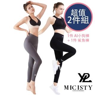 【MICISTY 密汐皙迪】提臀鯊魚褲 + 澳洲 YPL 光感AI小狗褲(超值2件組)