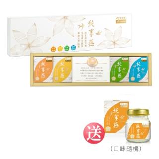 【余仁生】純享燕禮盒-內含4種口味(經典原味 清香蘭葉 暗香桂花 品花旗參)