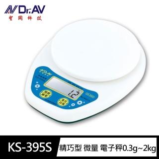 【Dr.AV 聖岡科技】KS-395S日式 精巧型 微量 電子秤0.3g~2kg(輕巧 體積小4種單位 料理秤 藥秤 珠寶秤)