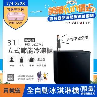 【Frigidaire 富及第】31L桌上型立式冷凍櫃 節能型(FRT-0311MZ 福利品  領券現折)